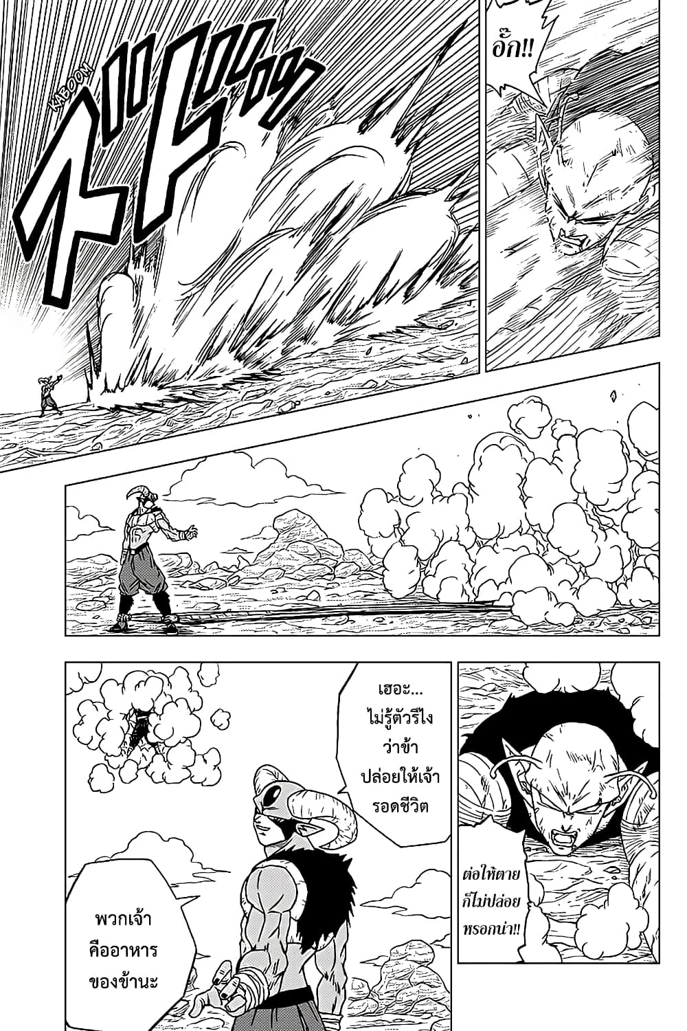 Dragon Ball Super 62-เข้าตาจน