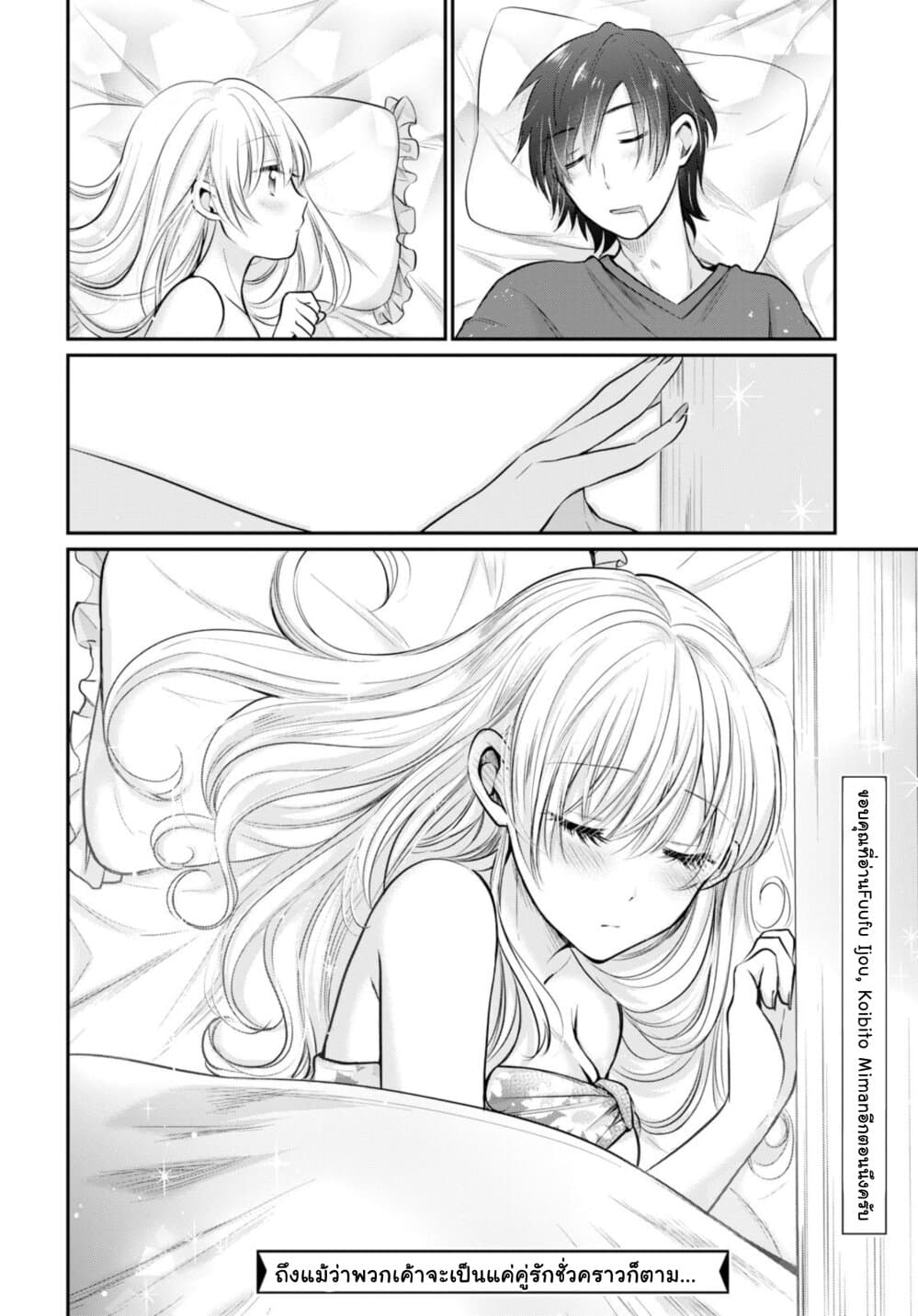 Fuufu Ijou, Koibito Miman 17-17