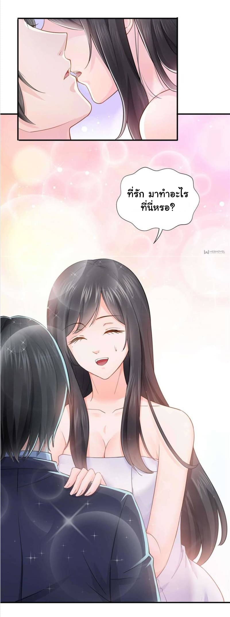 Perfect Secret Love: The Bad New Wife is a Little Sweet 16-16