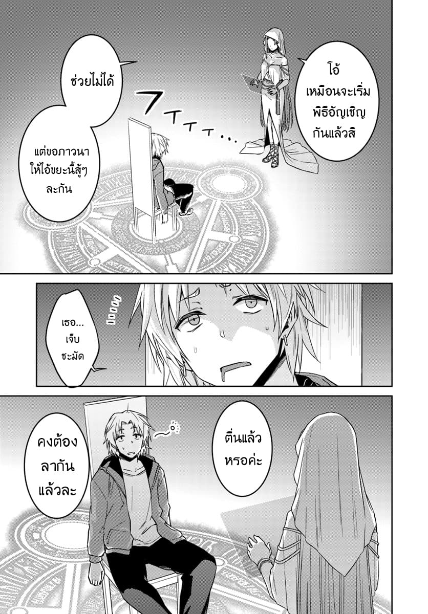 Nidoume no Jinsei wo Isekai de 33.1-หรือจะเป็นการเปิดบทใหม่ (1)