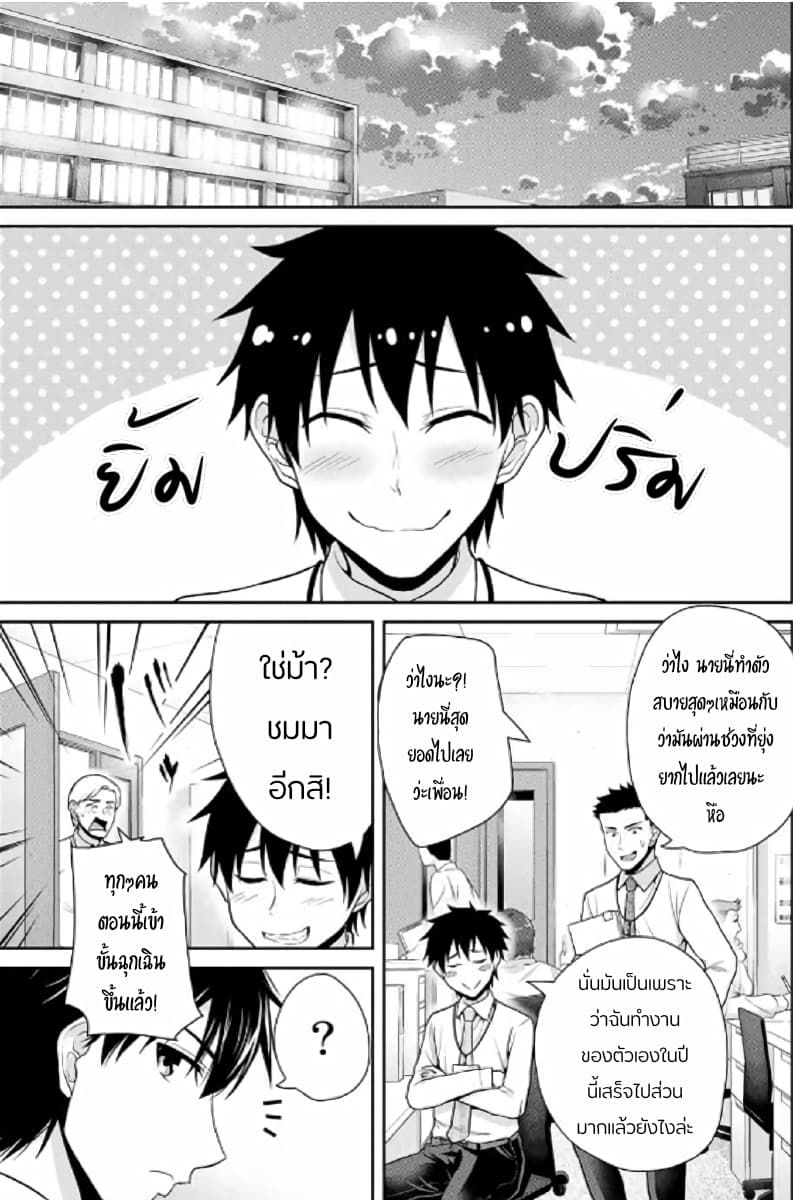Fechippuru ~Our Innocent Love~ 13-13