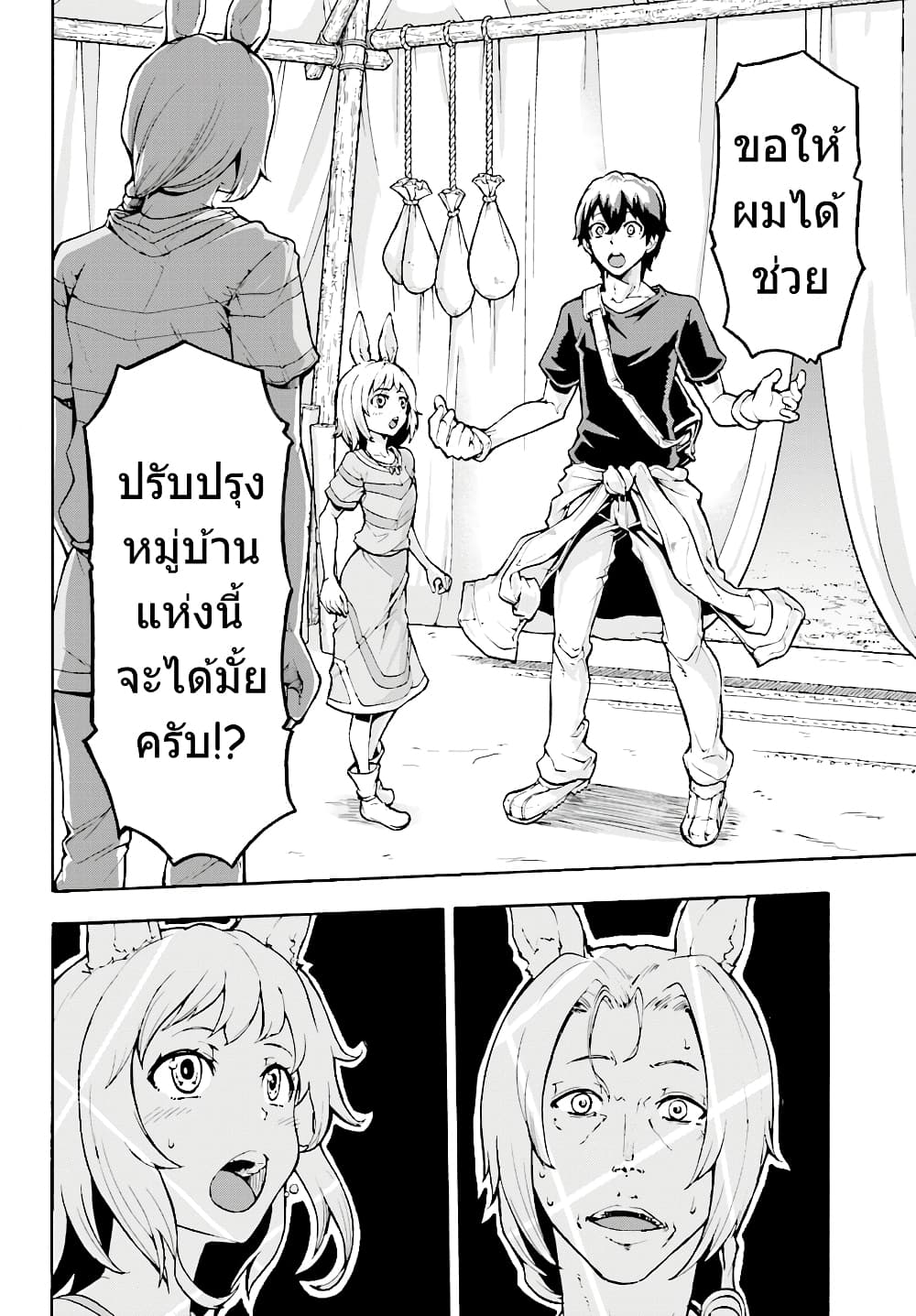Inaka no Home Center Otoko no Jiyuu na Isekai Seikatsu 2-2