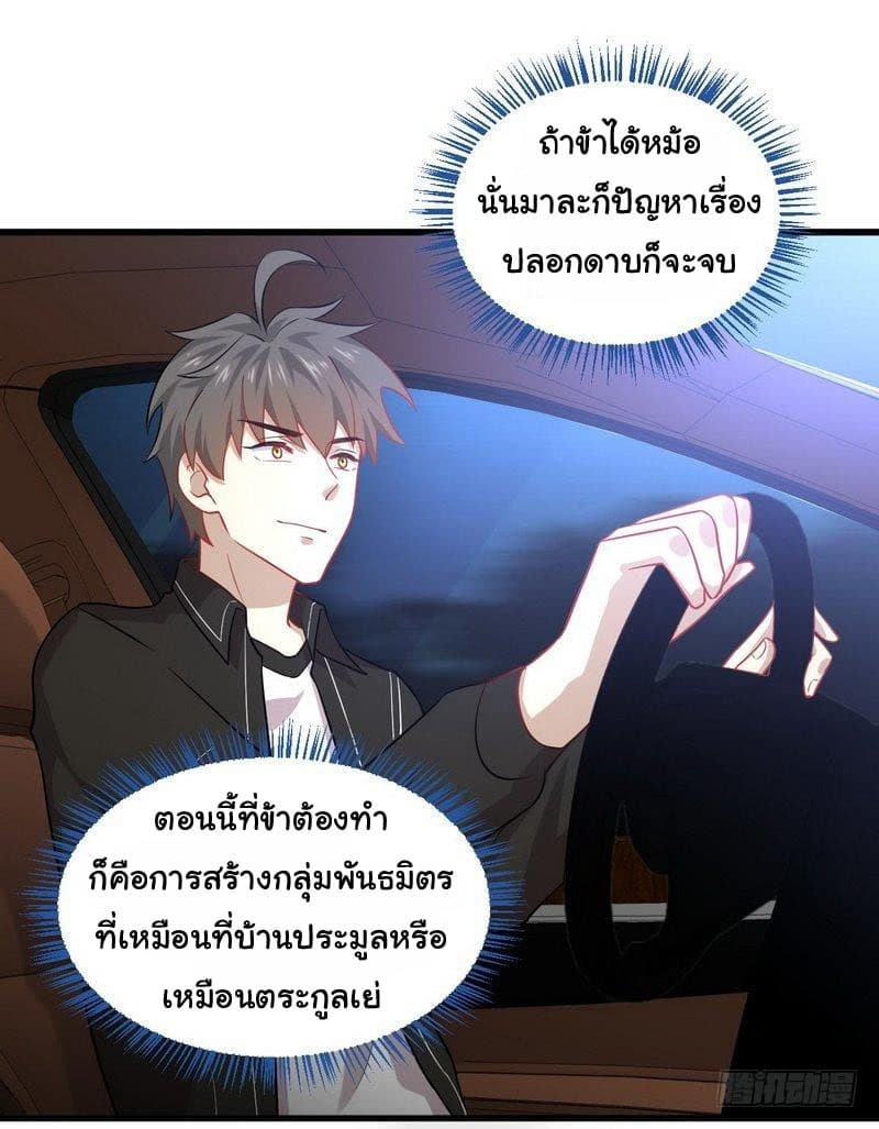 Immortal Swordsman in The Reverse World ราชันนักดาบอมตะ 47-47