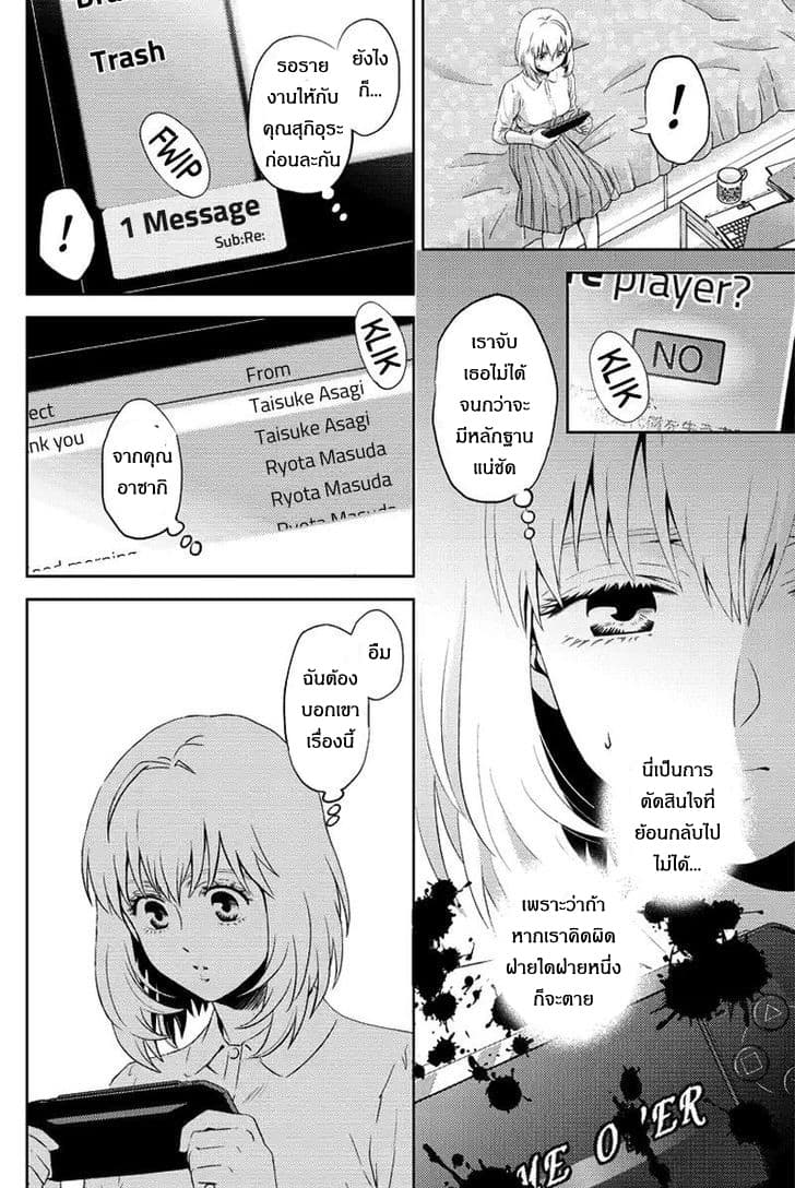 Online - The Comic 69-69
