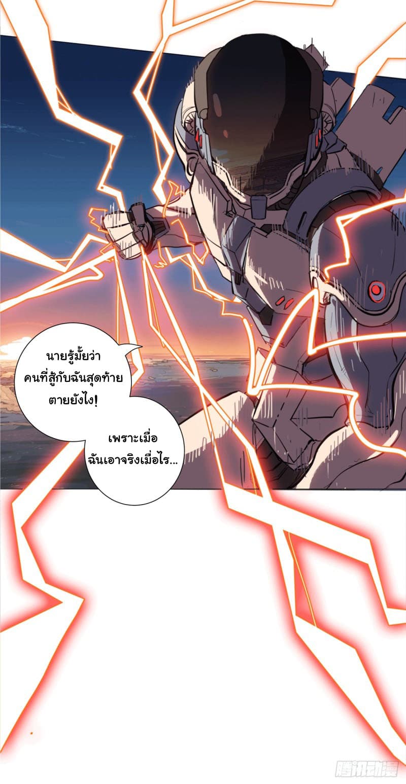 Immortal Cultivator vs Super Power เทพเซียนอมตะ VS ซุปเปอร์ฮีโร่ 1-1