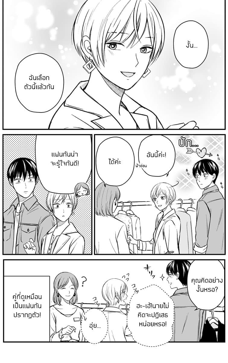 The Senior and Junior Broke Up Three Months Ago 18-ซื้อของ