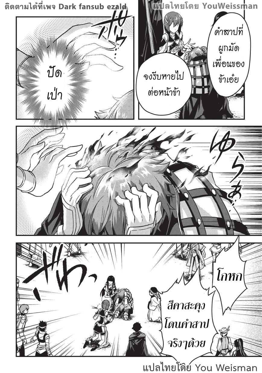 Assassin de aru ore no Sutetasu ga Yuusha yori mo Akiraka ni Tsuyoi Nodaga 3-3