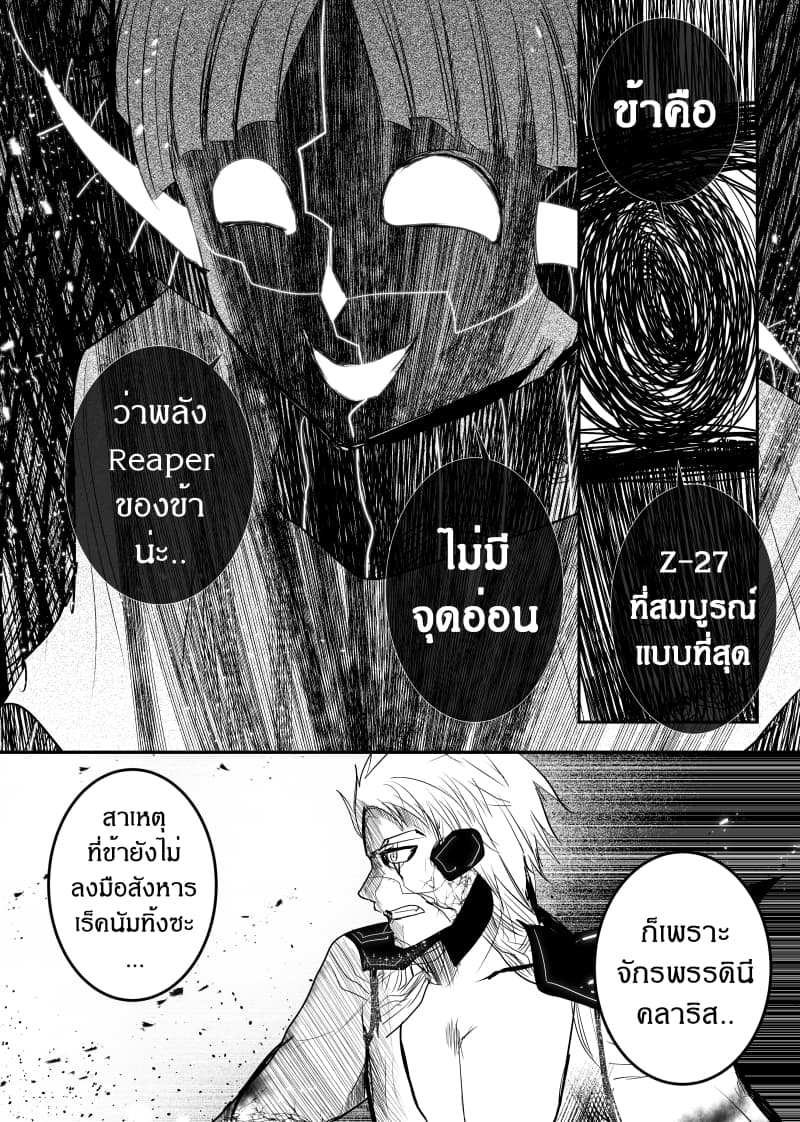 Path A waY 149-Battle of the Empire (3)