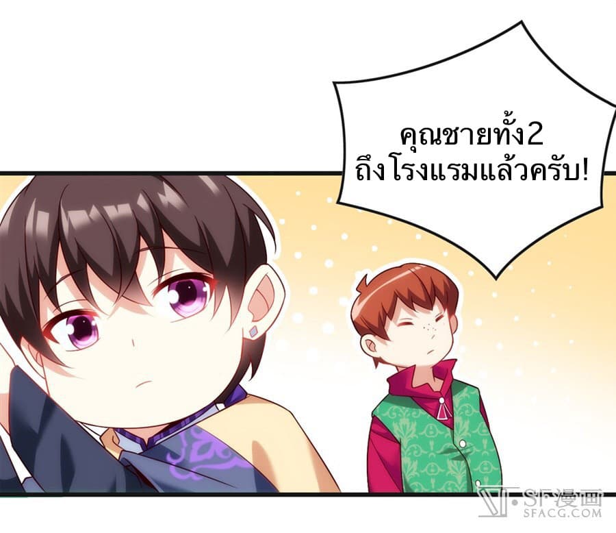 Nobleman and so what? ขุนนางแล้วไงไม่สำคัญหรอก 8-8