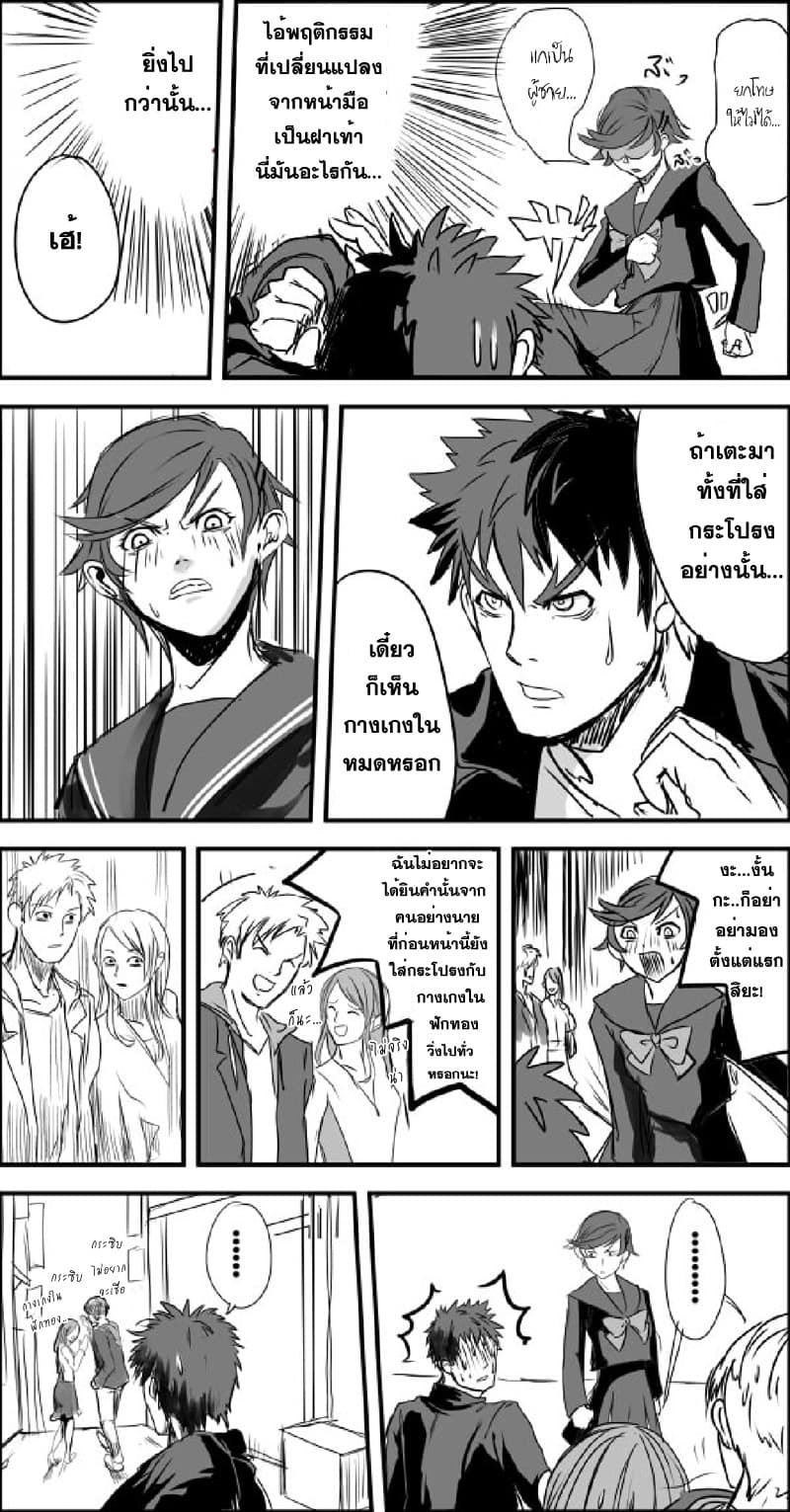 Ore to Hero to Mahou Shoujo (Web Comic) 8-ฮีโร่สาว ม.ปลาย กับ สาวน้อยเวทมนตร์