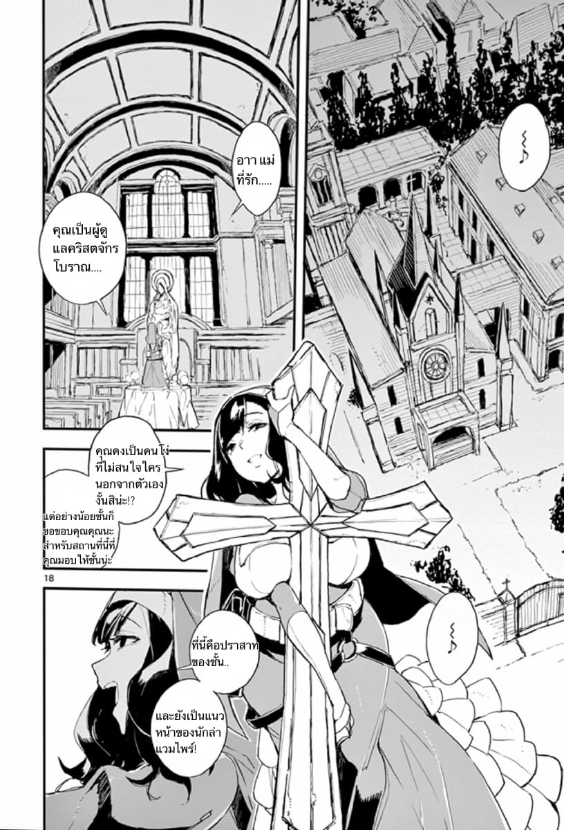 Gunbured x Sisters 1-จงกลายมาเป็นสุนัขของฉันซะ!