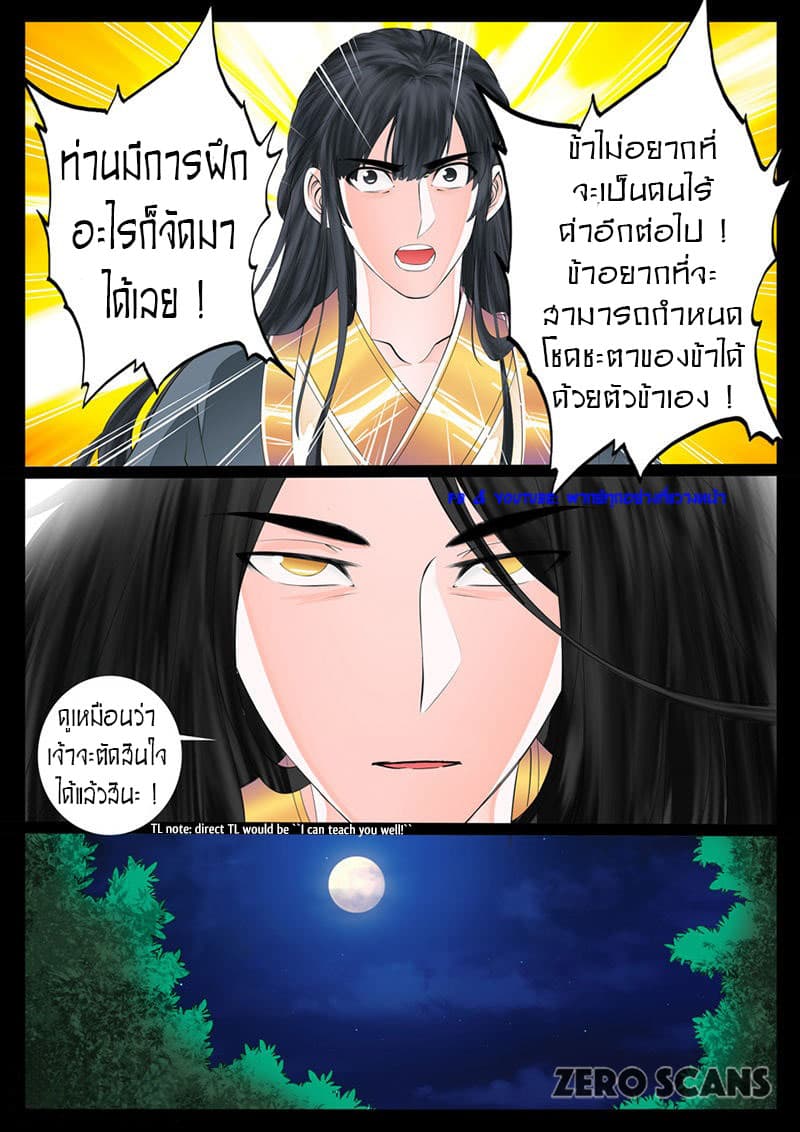 Dragon King of the World 11-11