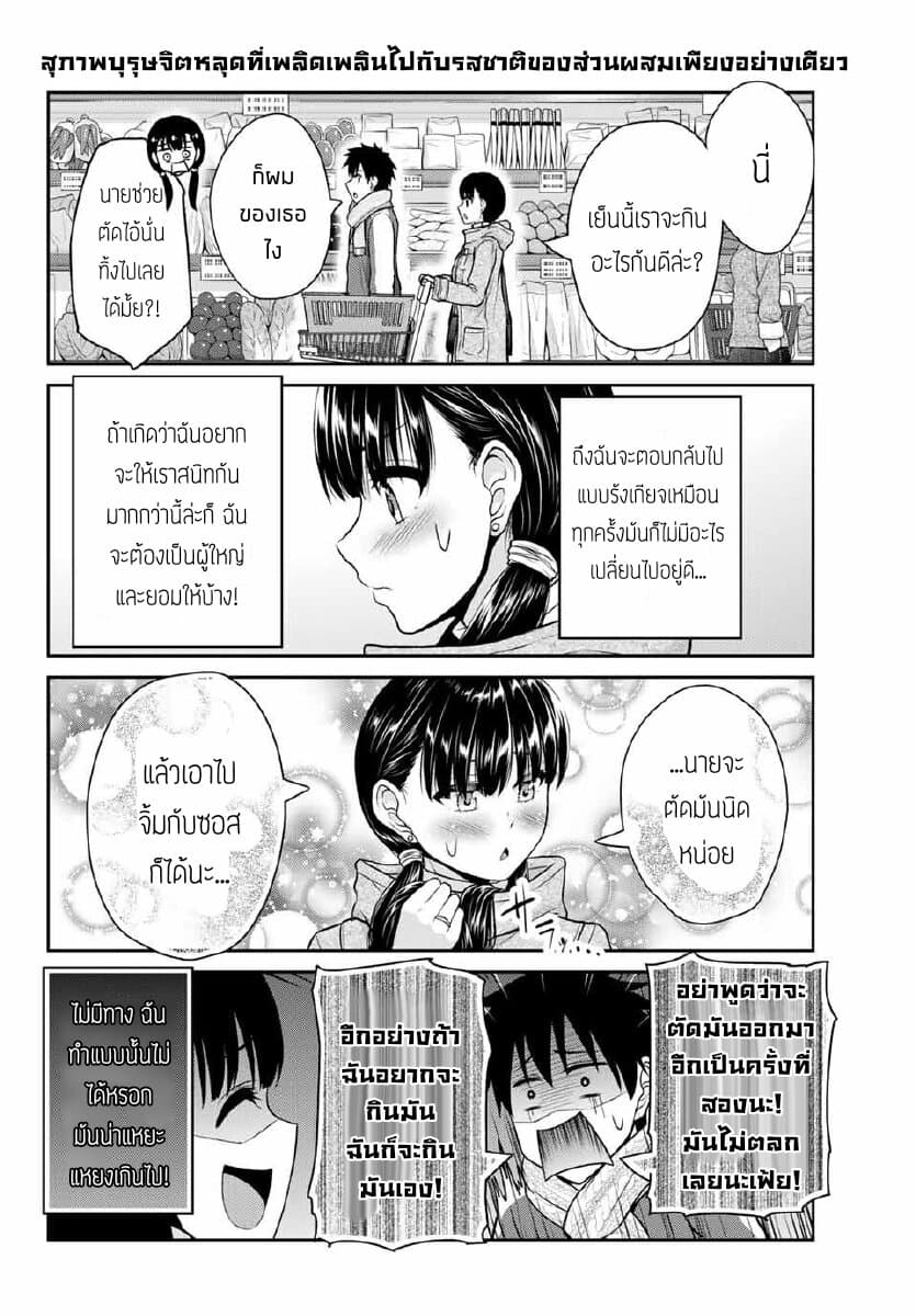 Fechippuru ~Our Innocent Love~ 25-25