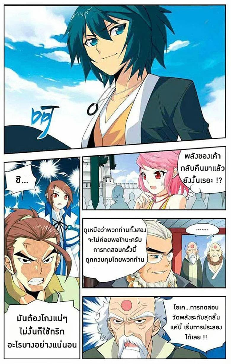 Doupo Cangqiong 10-พิธีฉลองอายุ