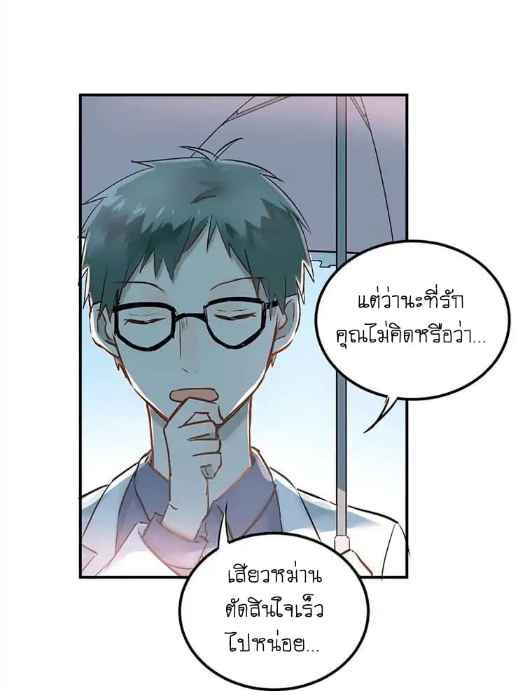 The Tyrant Falls in Love ลูกพี่ขาใหญ่อยากมีรักใสใสกับหนุ่มเด็กเรียน 12-ชั้นผิดอะไร จงบอกมา!!