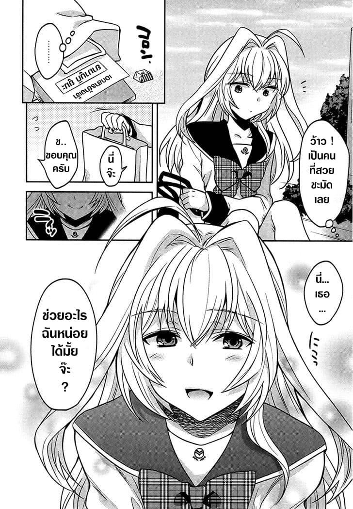 Onna no Ko Kenkyuukai 1-One Shot