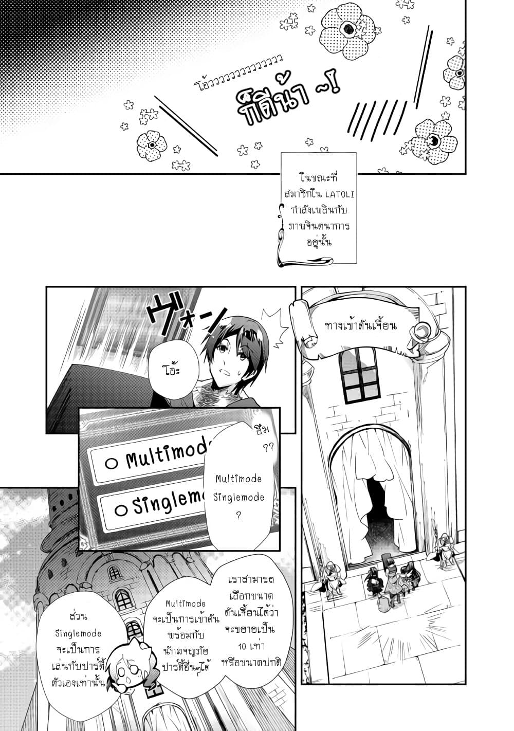 Nonbiri VRMMOki 40-เต็มที่กับการลงดันเจี้ยนครั้งแรกกัน