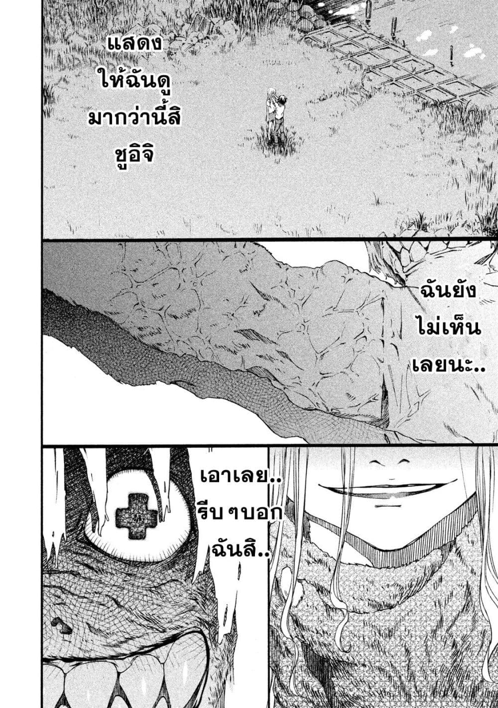 Gleipnir กายาสถิตอสูร 1-ข้างในตัวผม