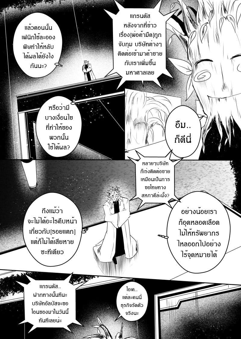 Path A waY 90-Deceiver and Misleading (2)