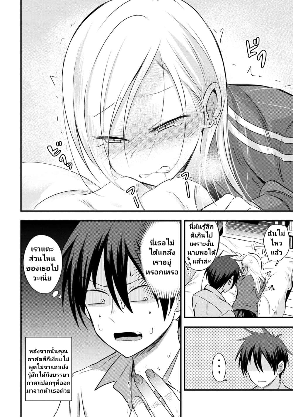 Kaette kudasai! Akutsu-san กลับบ้านเถอะครับ, คุณอาคัตสึ! 9-9