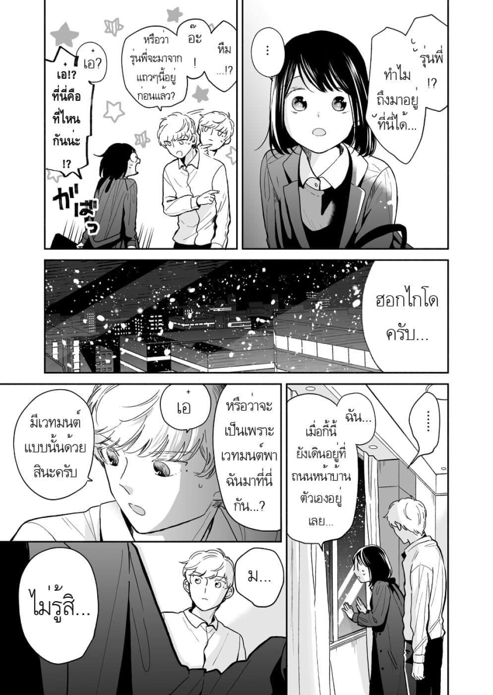 Majo-Senpai Nichijou 29-29