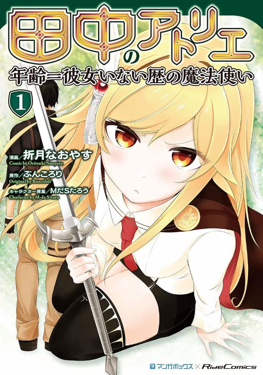 Tanaka ~Nenrei Equal Kanojo Inaireki no Mahoutsukai~ (Reboot) 1-1
