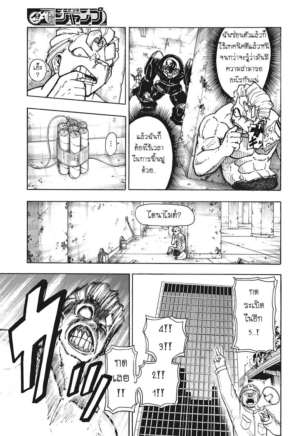 Undead Unluck 3-แกปฏิเสธอะไรไปกันแน่?
