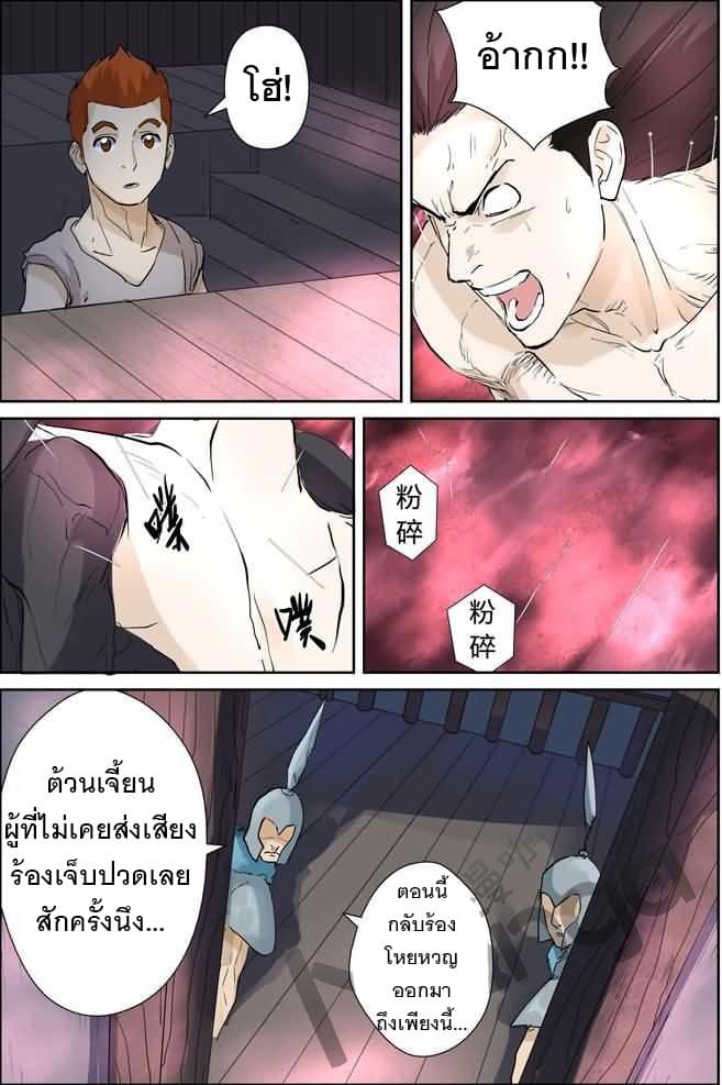 Tales of Demons and Gods 156-ระดับทองคำ