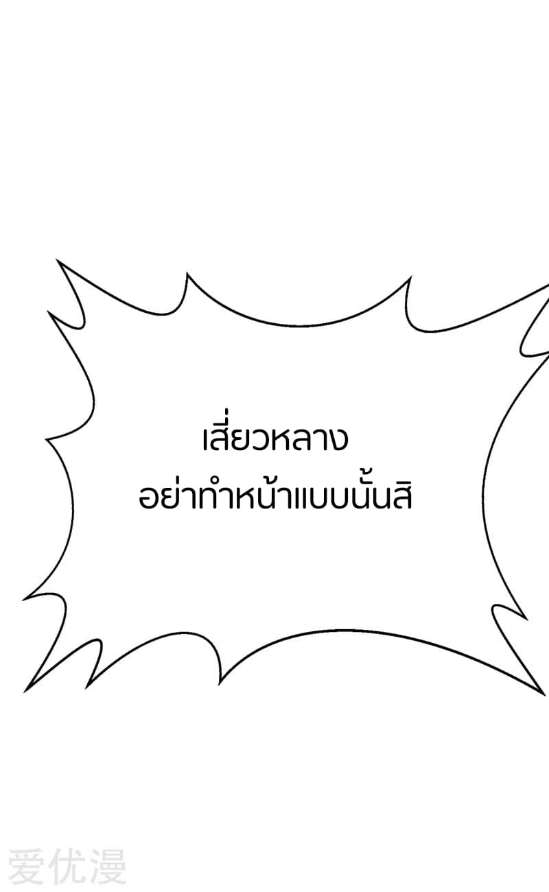 Rise of The Demon King รุ่งอรุณแห่งราชาปีศาจ 96-96