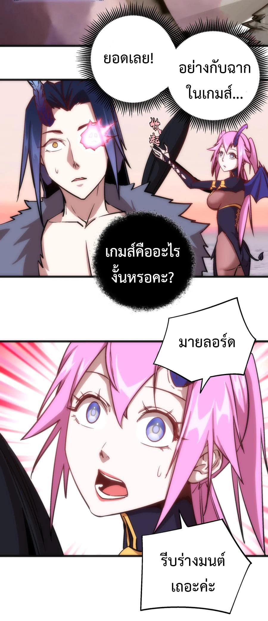 I'm Not the Overlord! 10.1-10.1