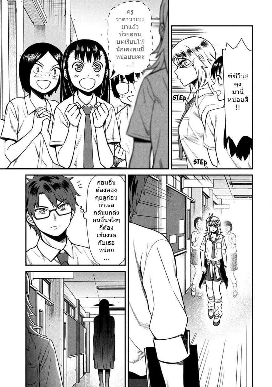 Furyou Taimashi Reina 15-ที่ปรึกษา