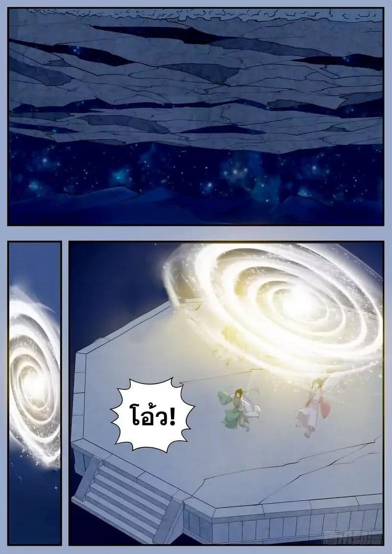 I Shall Seal the Heavens ผนึกสวรรค์ สยบมาร สะท้านเทพ! 52-52