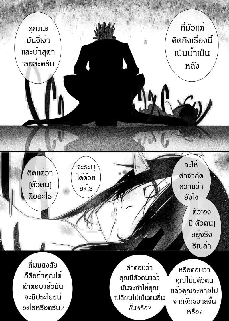 Path A waY 98-Meaning of Identity