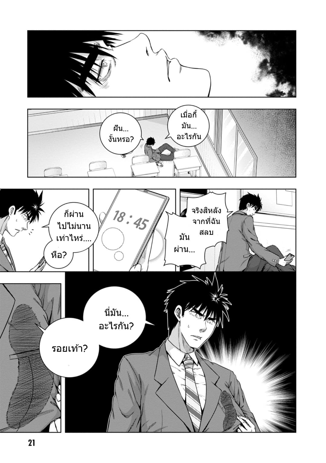 Iroha Ni ho ERO 1-Beauty & Stupid