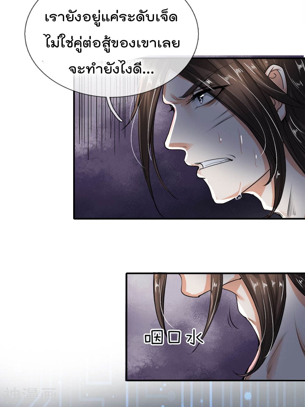 Peerless Ang Pao  สุดยอดอั่งเปาไร้เทียมทาน 2-2