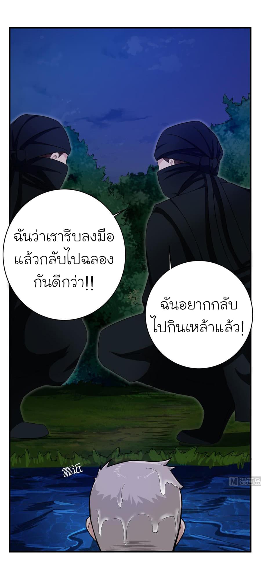 The Splendid Datang of Rebirth  โคตรทหารเซียนมาเต๊าะสาวต่างโลก 5-5