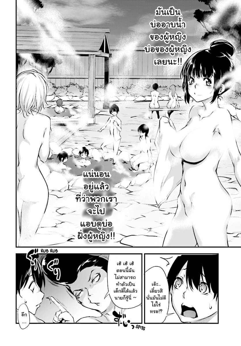 Kuro Homura No Sen Otome 4-อาบน้ำรวม?! การต่อสู้ในบ่อน้ำพุร้อน