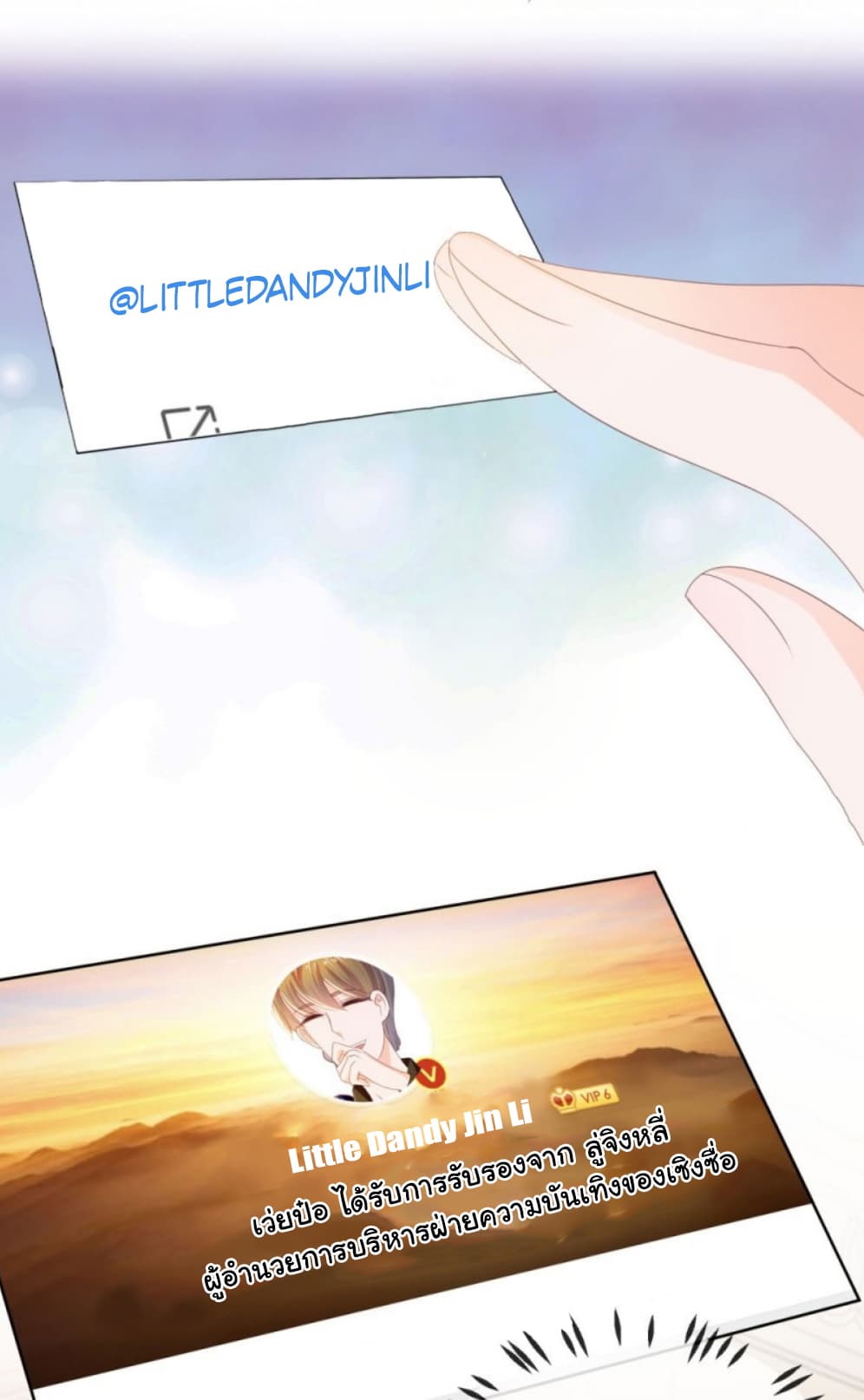 The Lovely Wife And Strange Marriage แผนรักลวงใจ 67-67