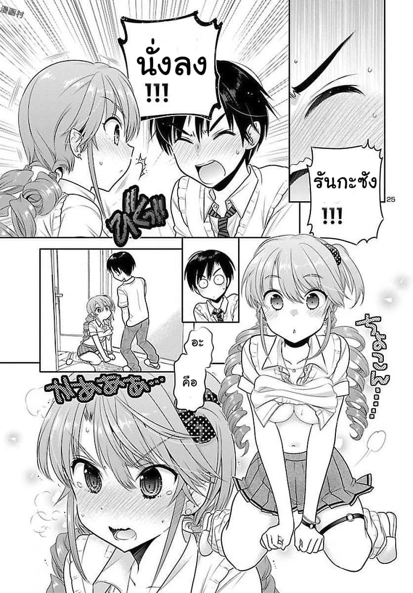 Moujuusei Shounen Shoujo 17-17