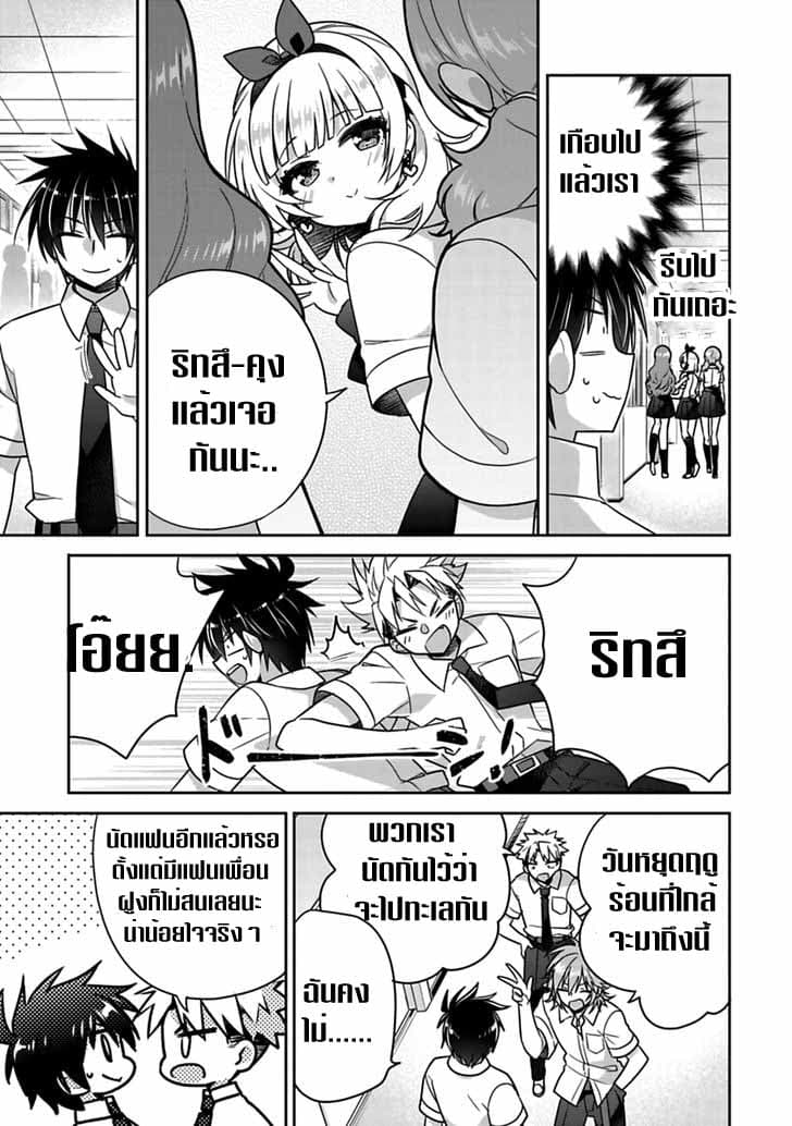 Siscon Ani to Brocon Imouto ga Shoujiki ni Nattara 12-12
