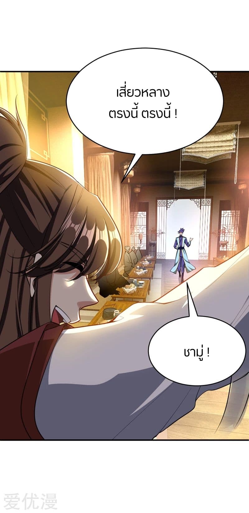Rise of The Demon King รุ่งอรุณแห่งราชาปีศาจ 98-98