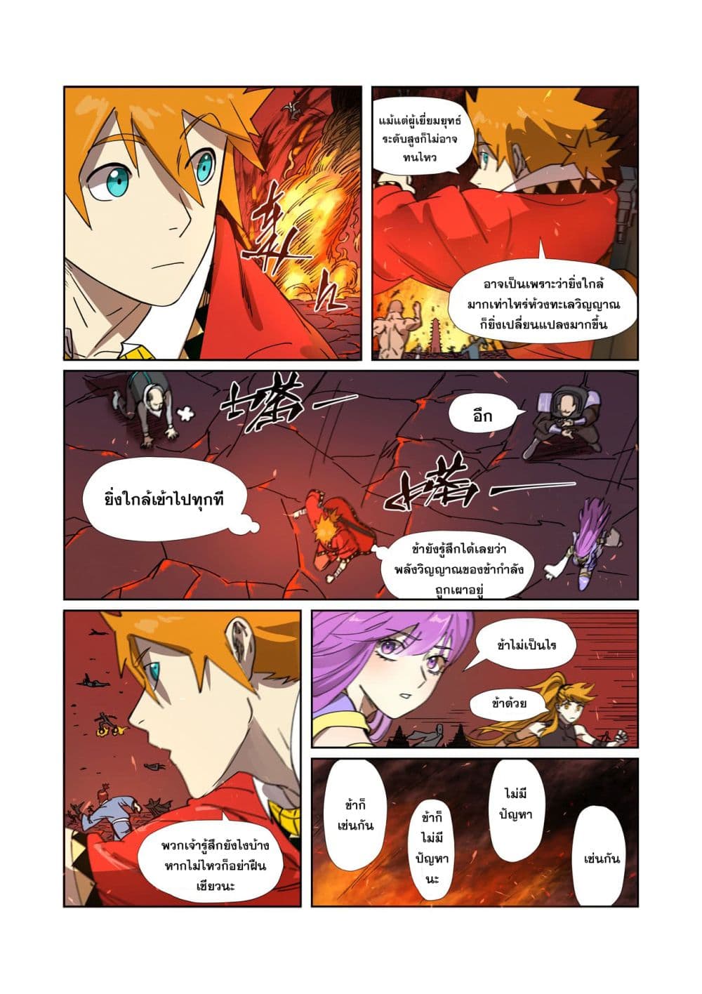 Tales of Demons and Gods 276-276