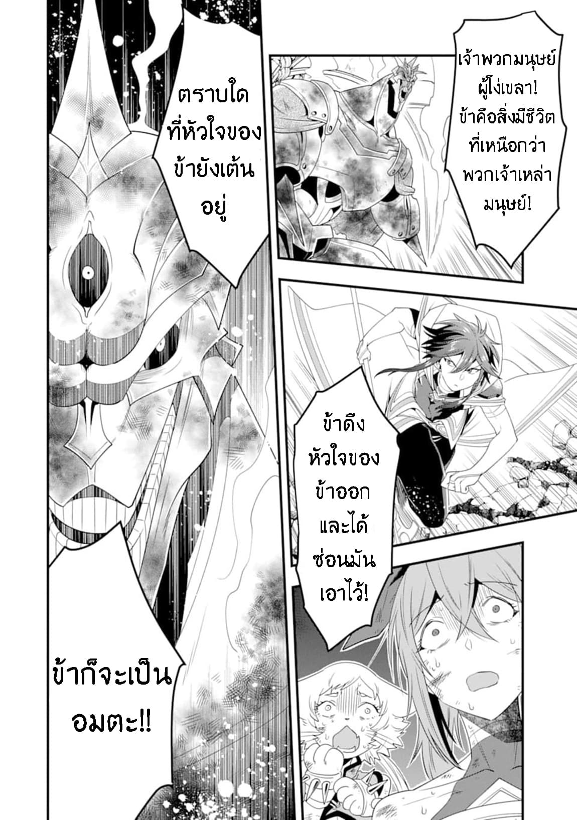 Kouryakuhon o Kushi Suru Saikyou no Mahoutsukai ~< meirei sa sero > to wa Iwa Senai Oreryuu Mao Tobatsu Saizen Ruuto ~ 11-11