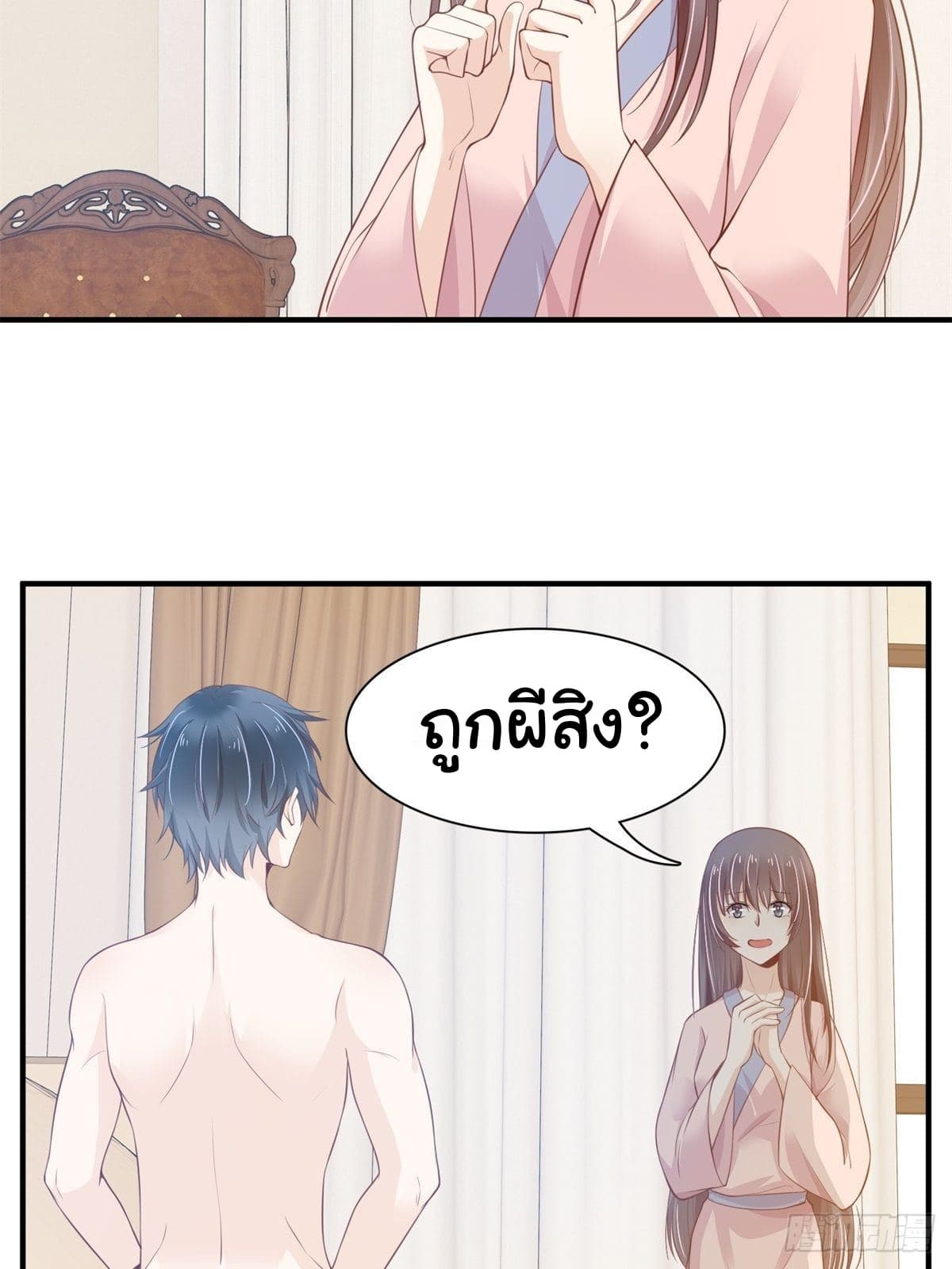 President, Can I borrow your body? 2-2