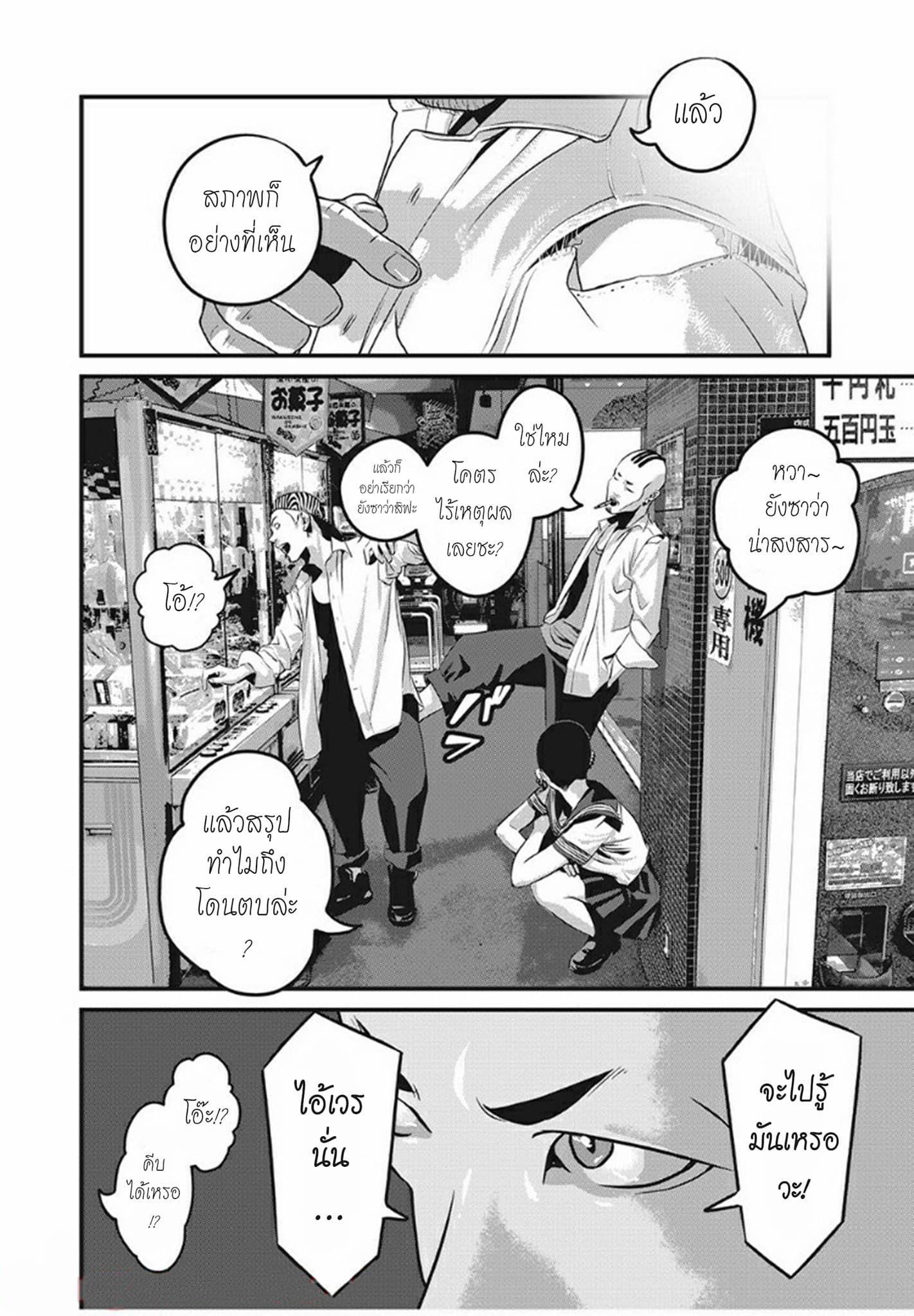 Homeroom 9-ยังซาว่า