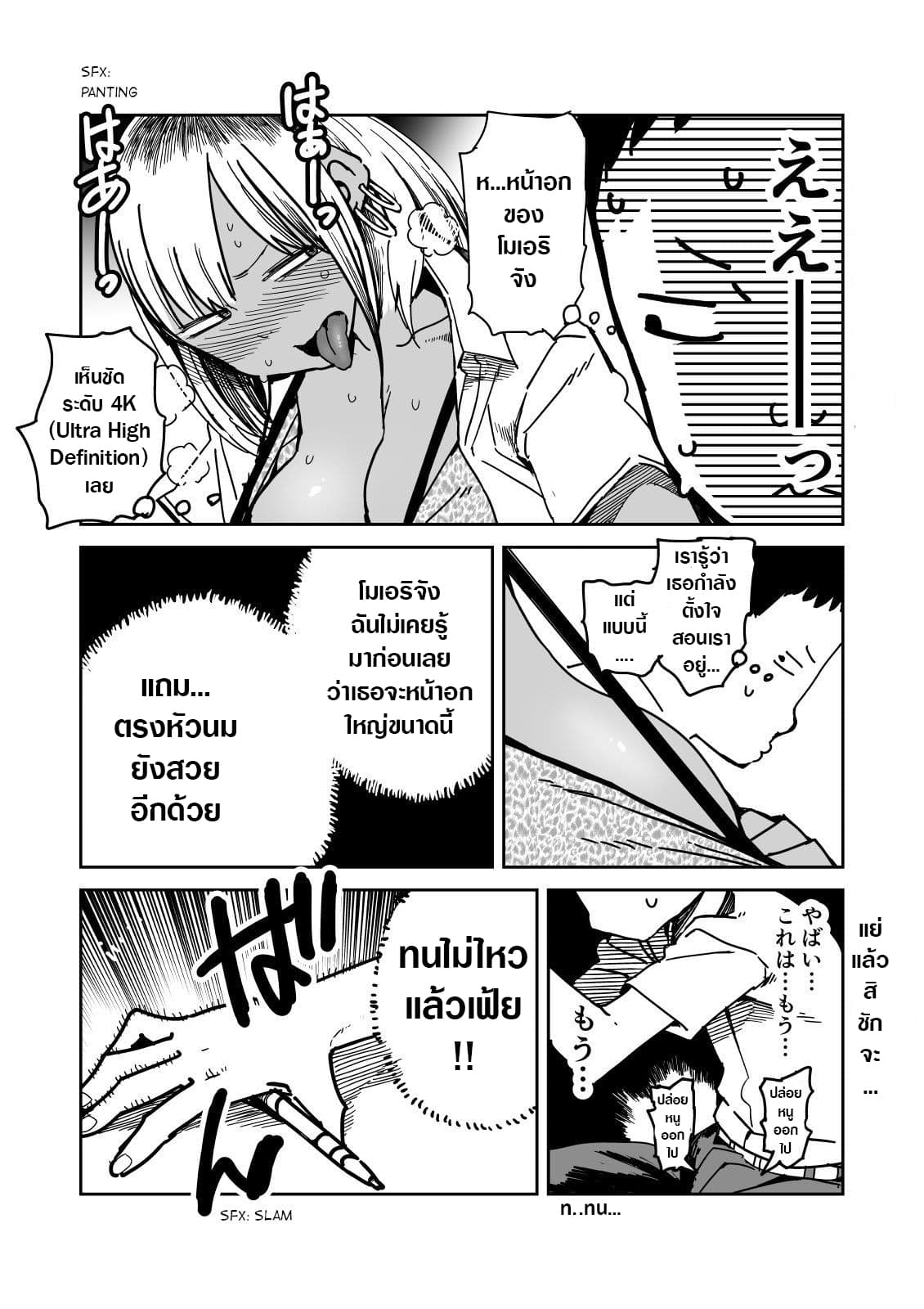 The Daily Life of a Junior High School Second Year Student 1-One Shot