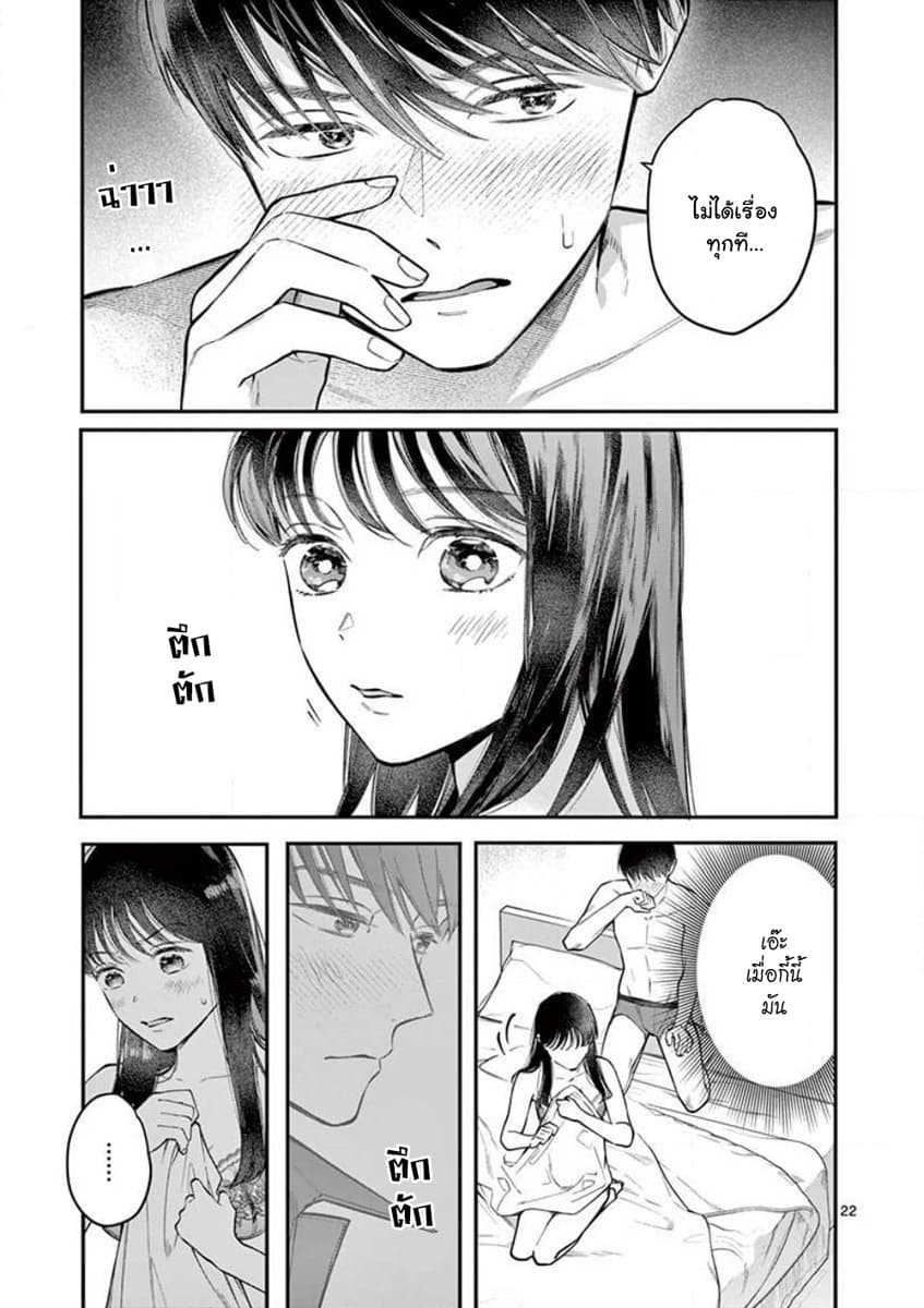 Onnanoko ga Daicha Dame Desuka? 1-คืนแรก