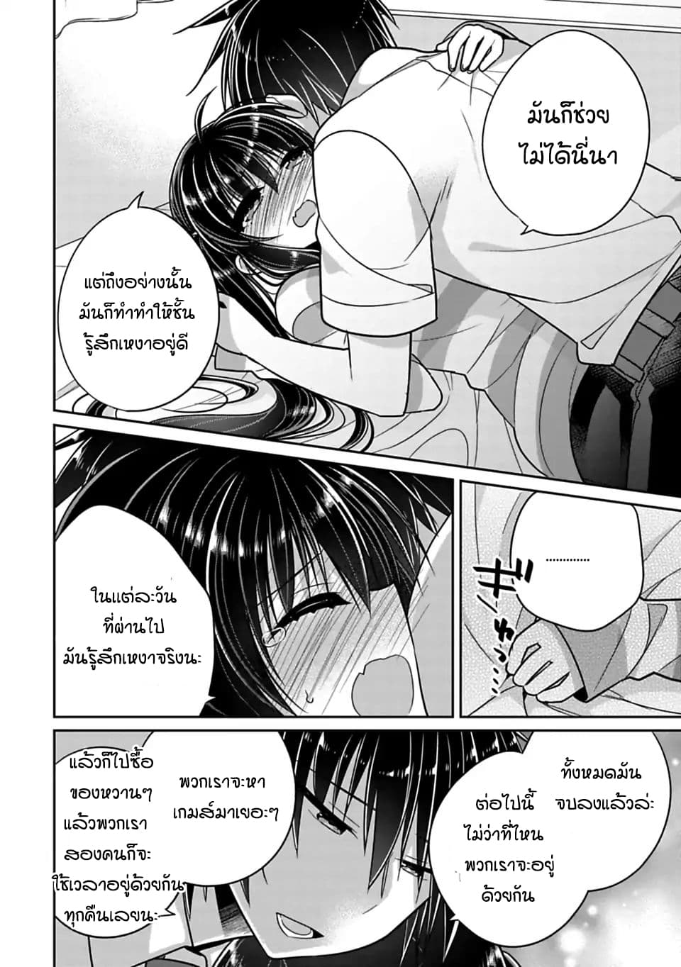 Siscon Ani to Brocon Imouto ga Shoujiki ni Nattara 21.2-เมื่อฉันคิดถึงเธอแต่ไปเจอไม่ได้ (2)