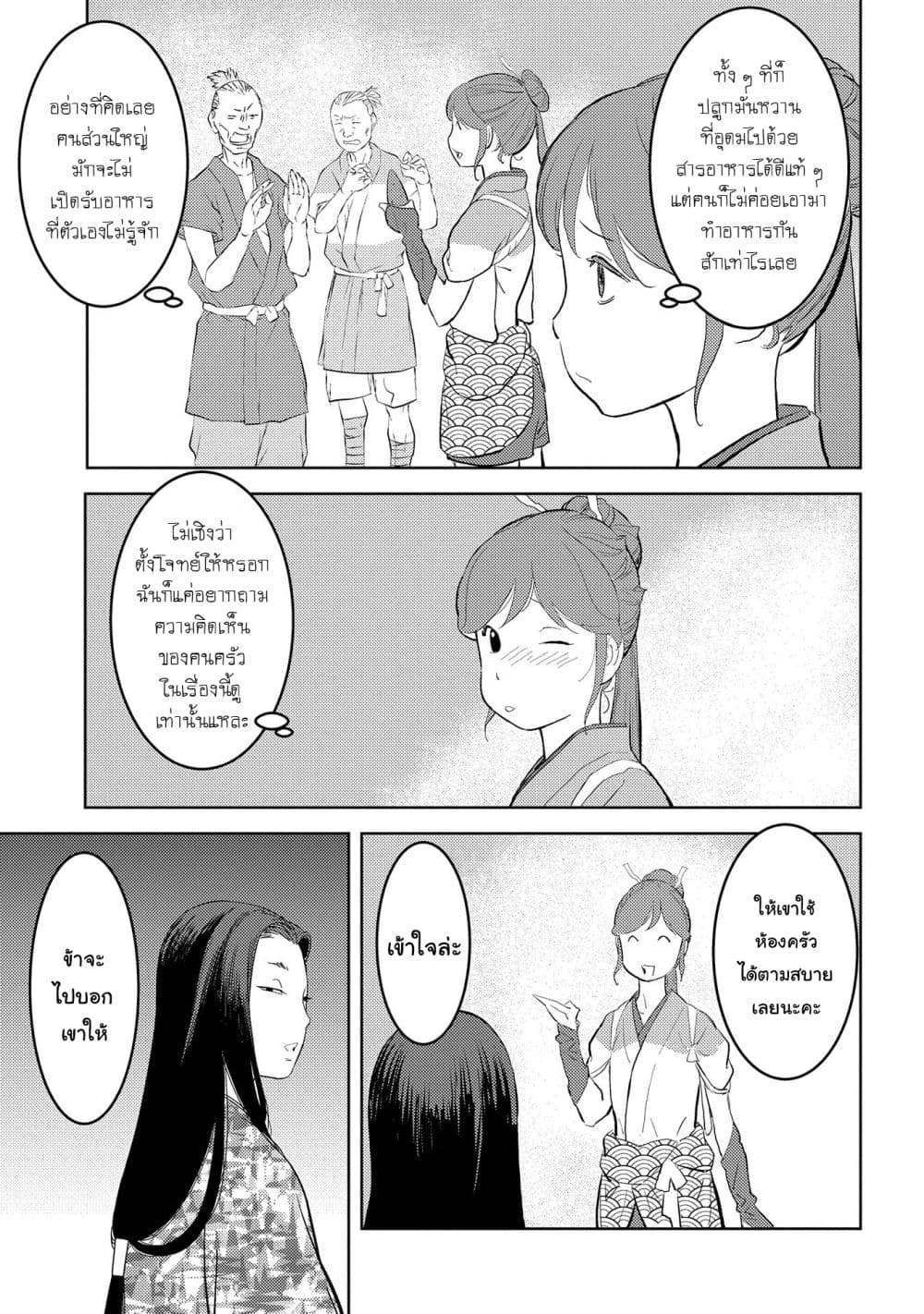 Sengoku Komachi Kuroutan: Noukou Giga 28-การผลิตเป็นจำนวนมาก