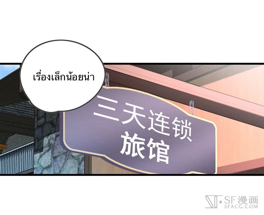 Nobleman and so what? ขุนนางแล้วไงไม่สำคัญหรอก 10-10